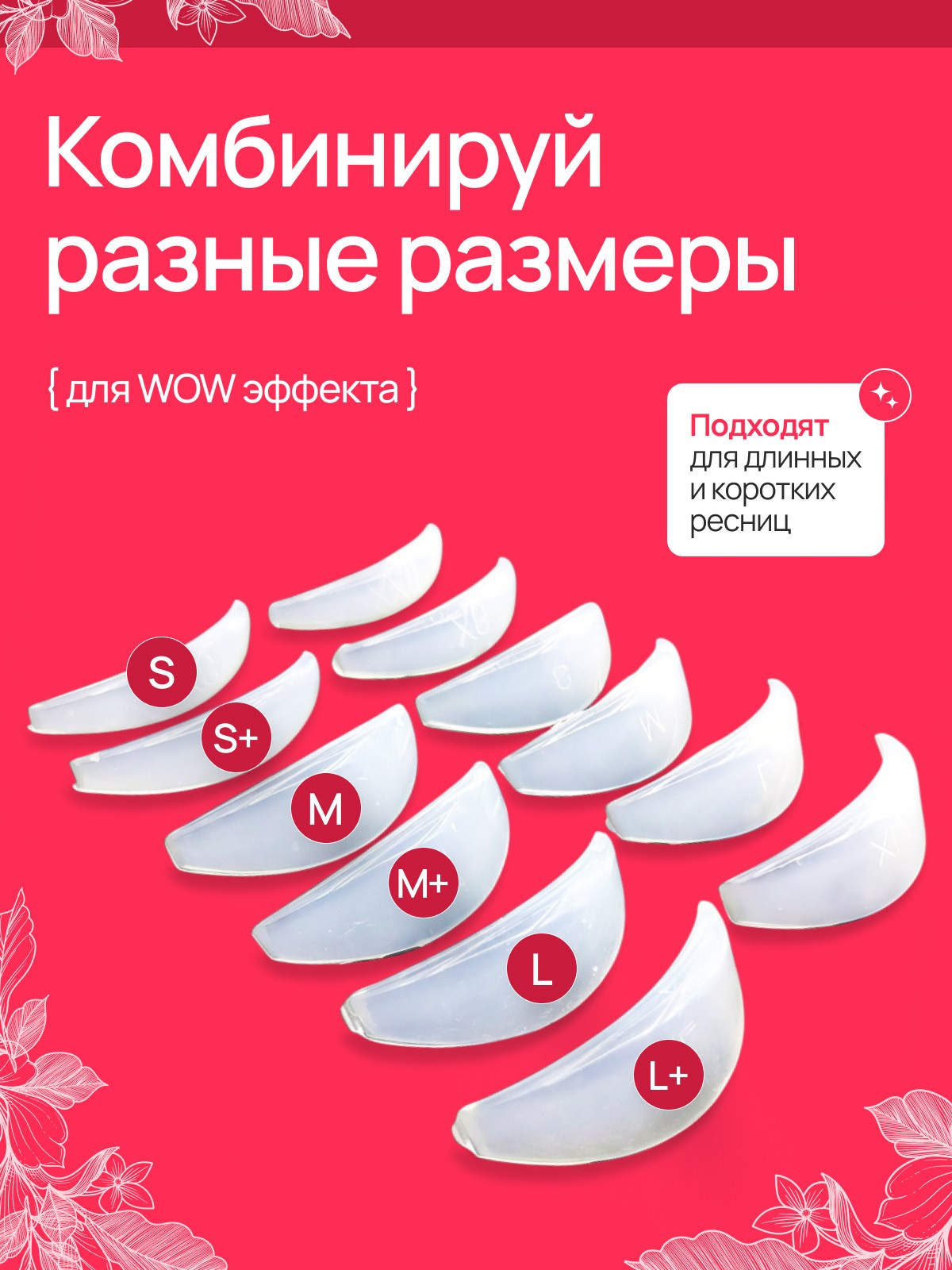 Валики // работа дизайнера студии. Дизайн для маркетплейсов