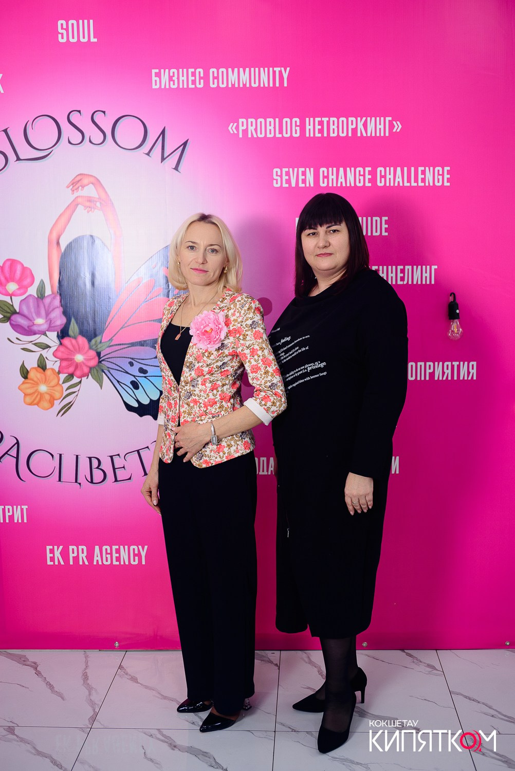 БОЛЬШОЙ ДЕВИЧНИК 5. КИПЯТКОМ КОКШЕТАУ