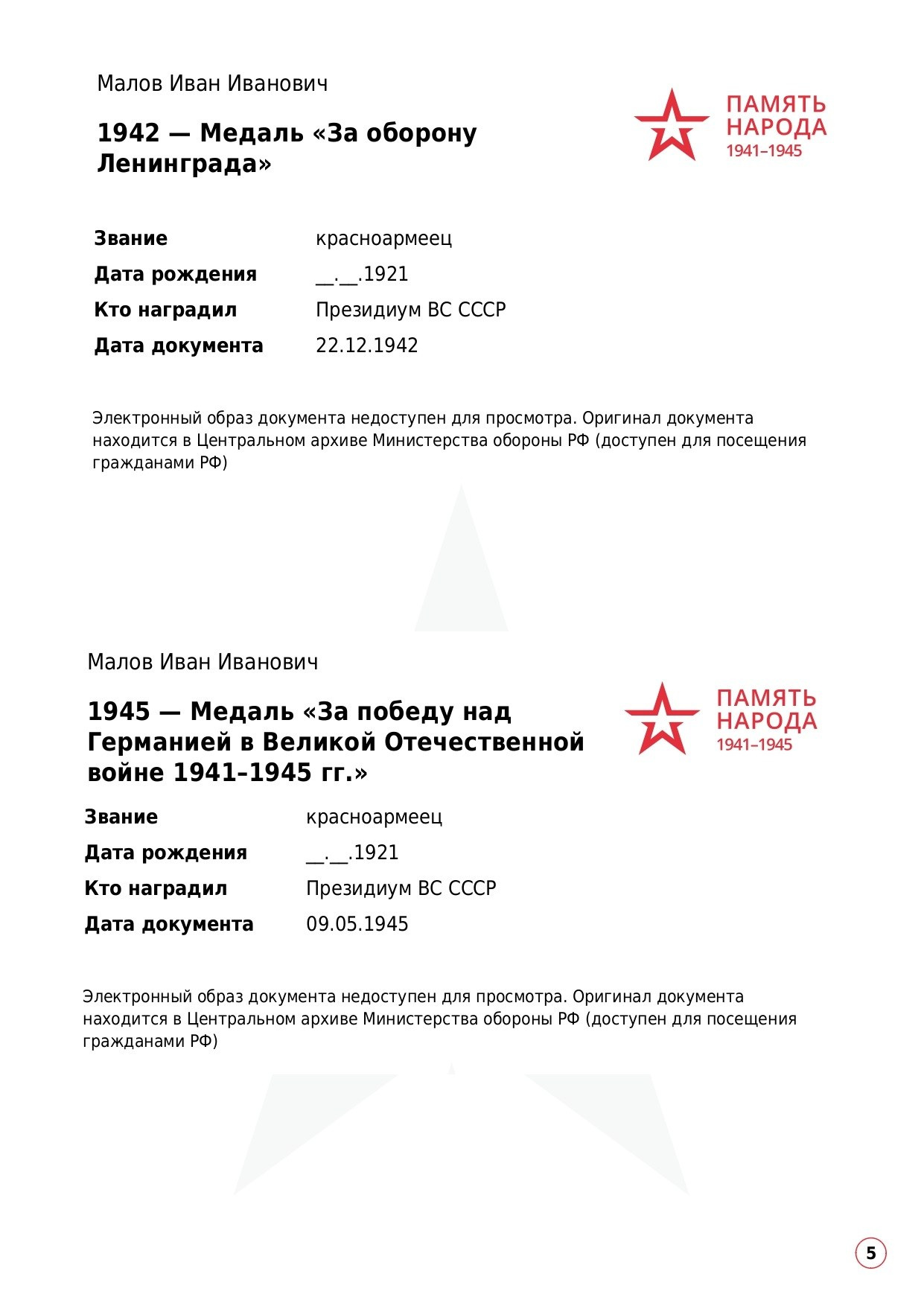 Малов Иван Иванович. НРОО КЦ "Собаковод"