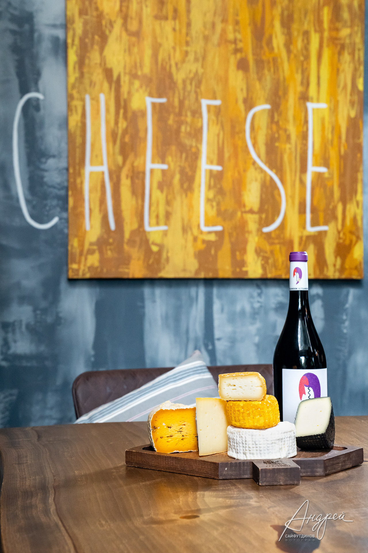 Фуд съёмка для ресторана. Сыроварня Власенко. Свадебный и семейный фотограф в Ростове-на-Дону. Андрей Сайфутдинов