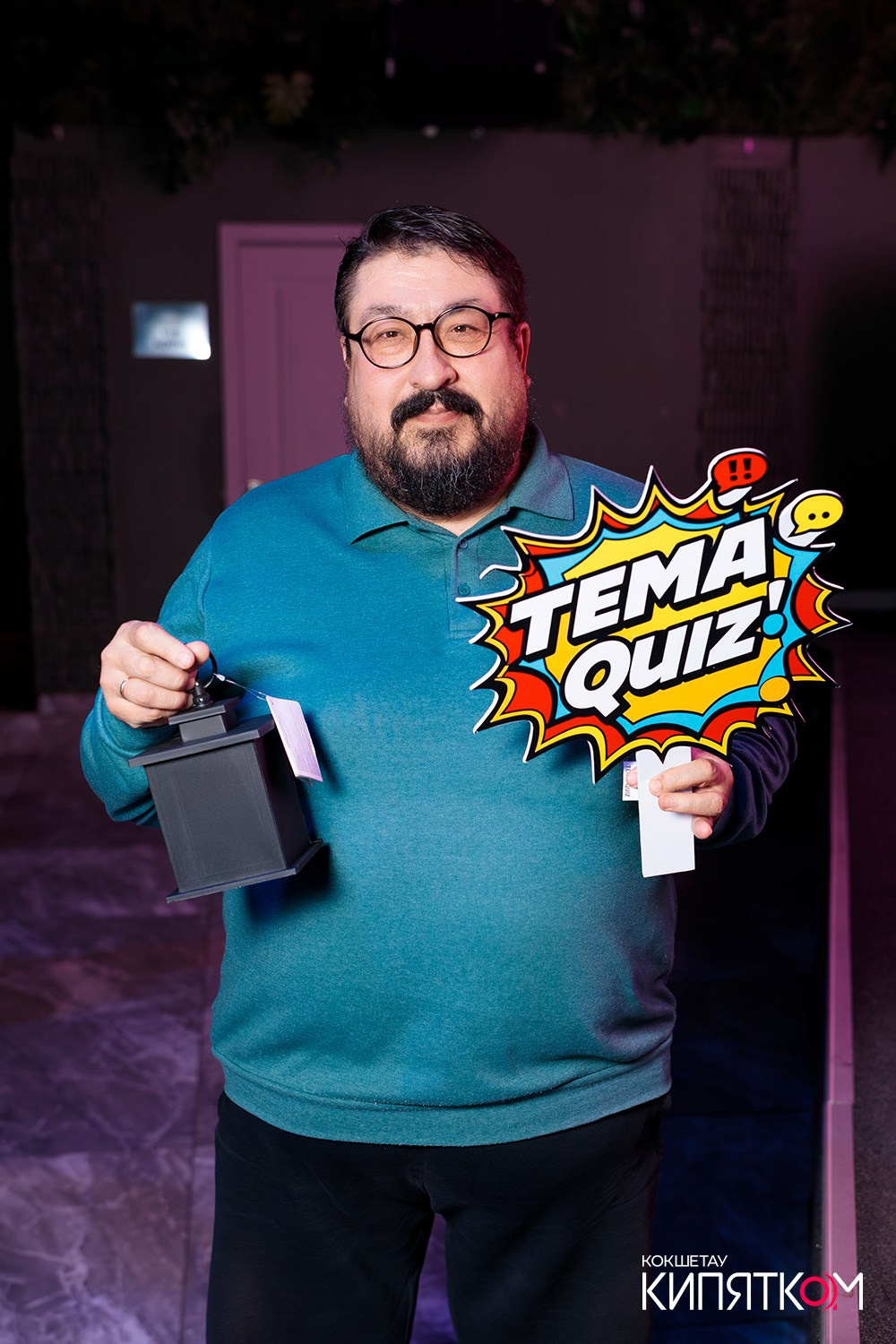 ТЕМА QUIZ. КИПЯТКОМ КОКШЕТАУ