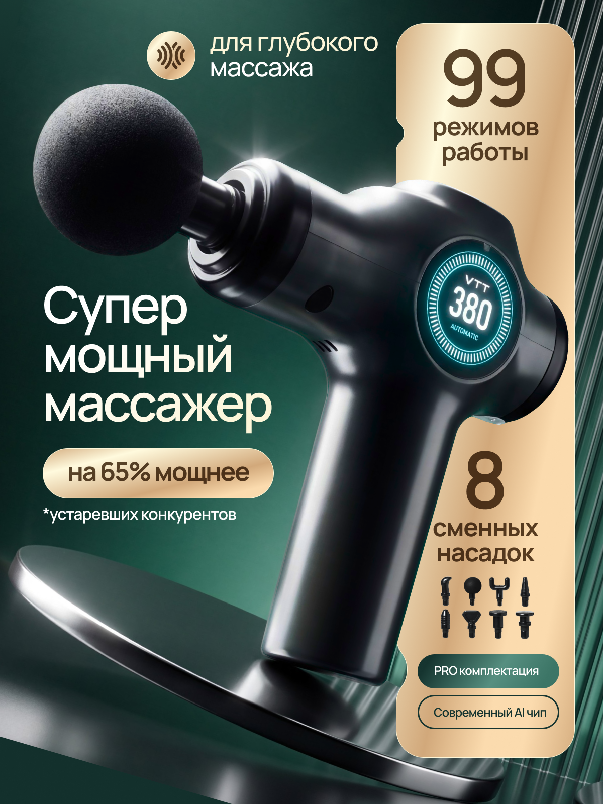 Перкуссионный массажер