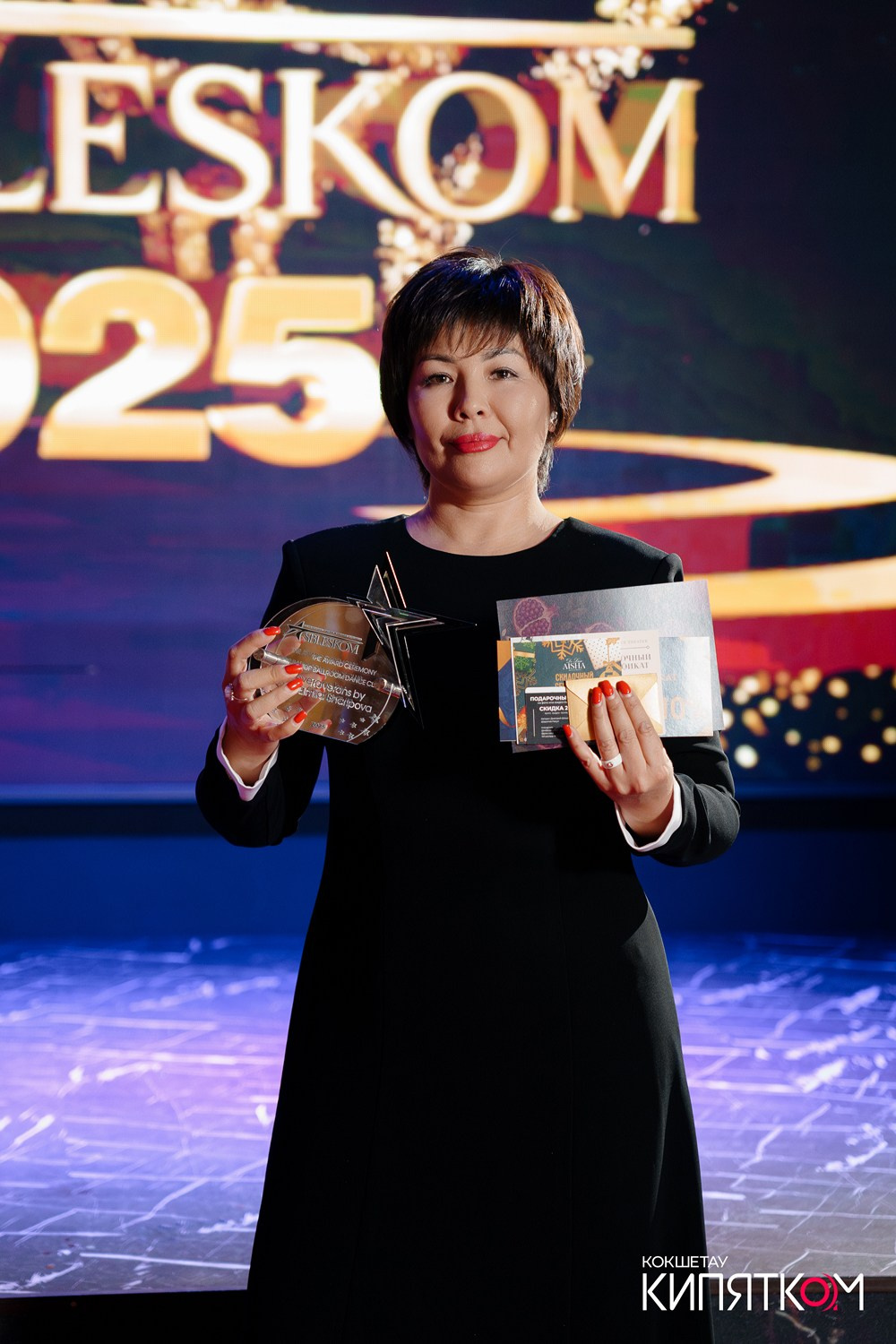 SBLESKOM 2025. КИПЯТКОМ КОКШЕТАУ