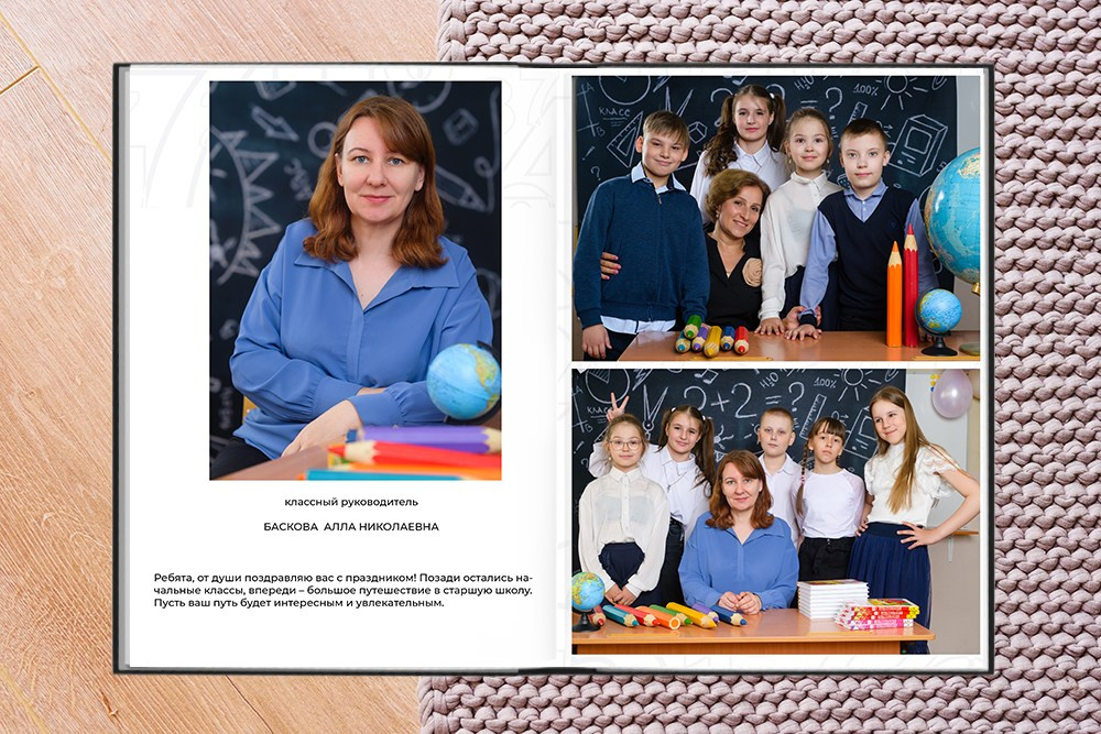 Выпускной альбом-альманах за 1-4 класс. Студия выпускных альбомов Ольги Галкиной. Томск