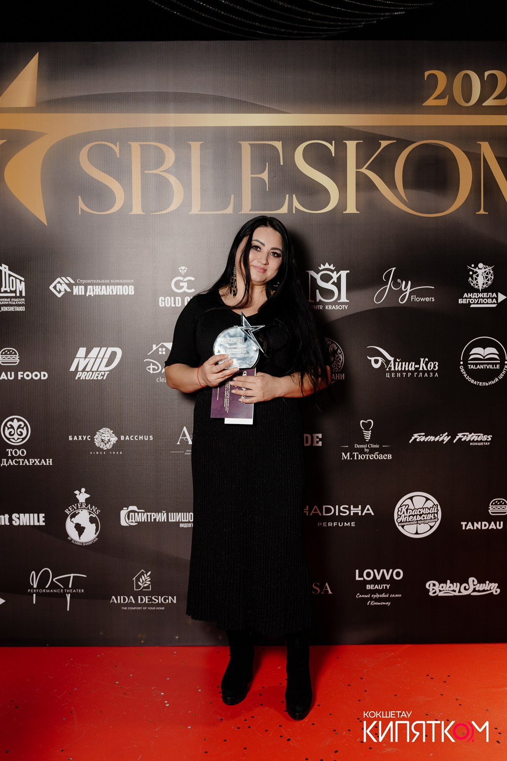 SBLESKOM 2025. КИПЯТКОМ КОКШЕТАУ