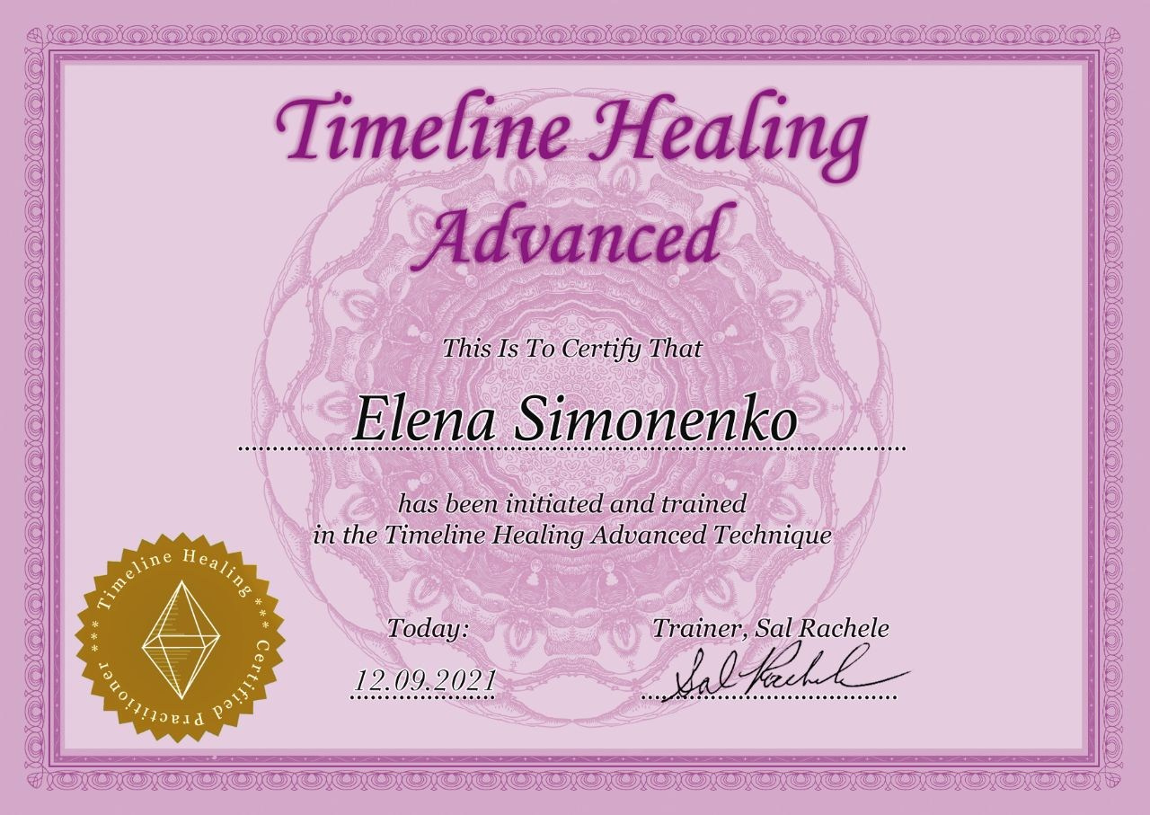 Сертификаты. Духовное развитие. Энергопрактик Елена Ильюшина