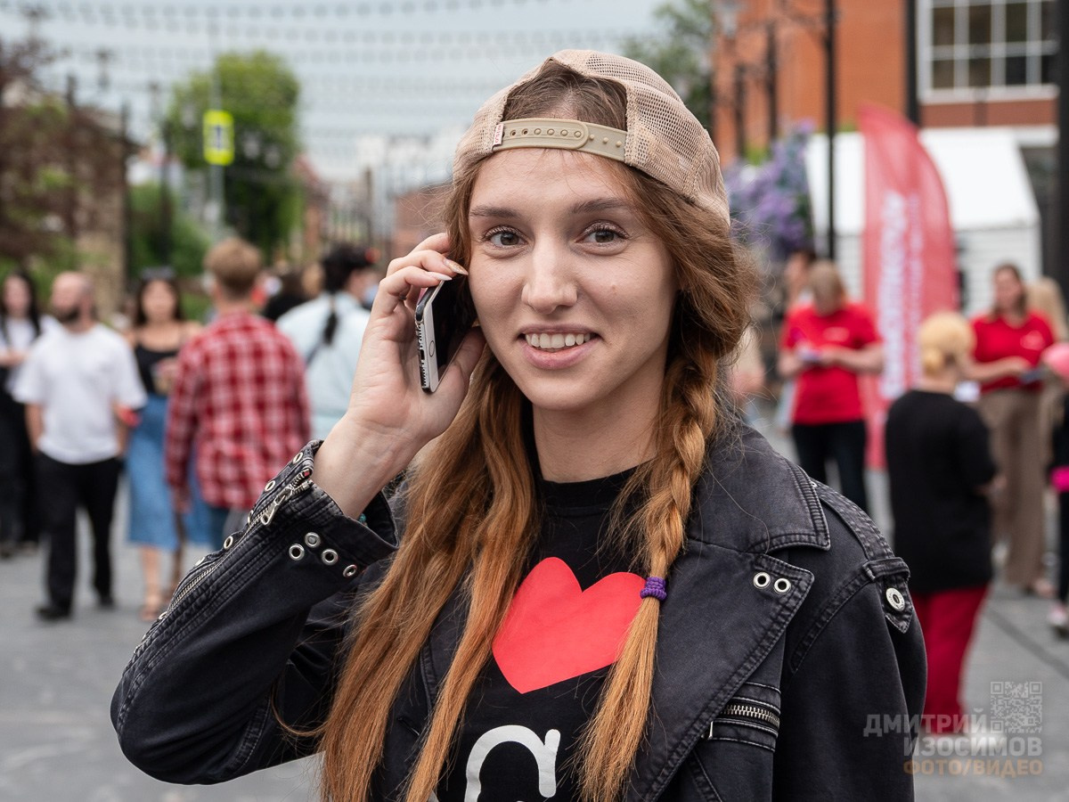 День молодёжи