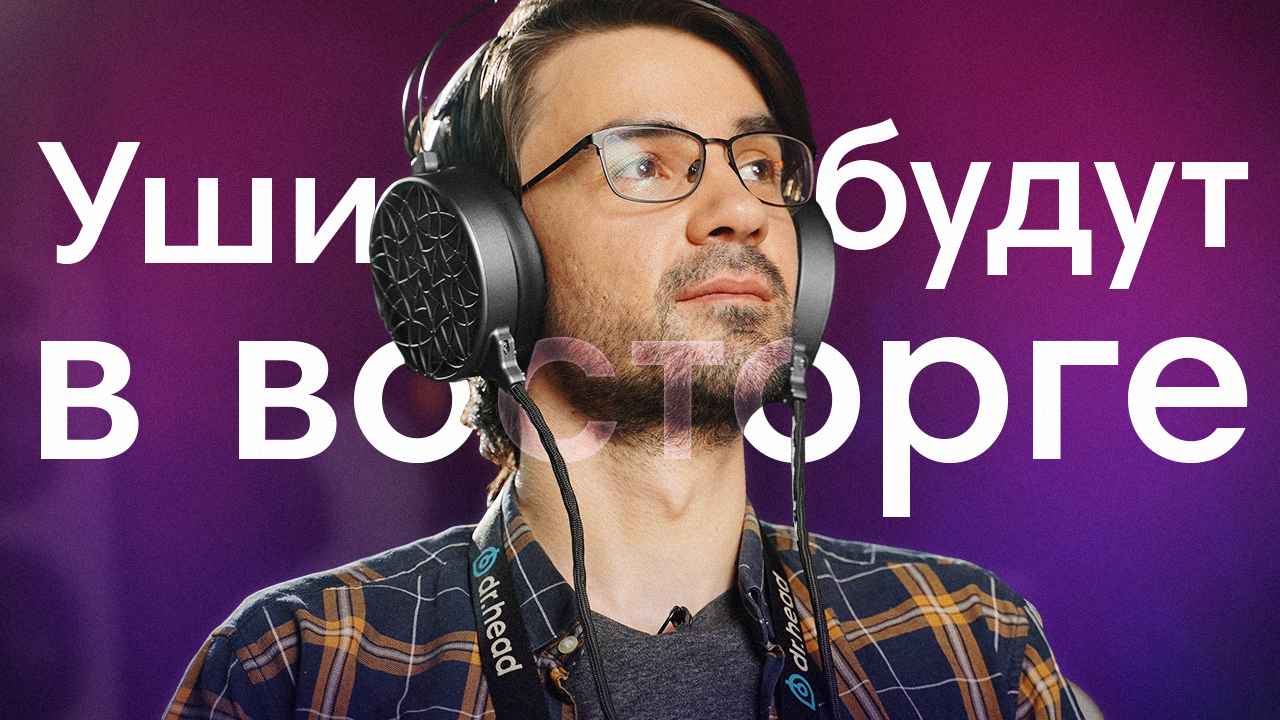 3 года в Dr.Head. Фёдор Малюгин. Ваш бади в визуале