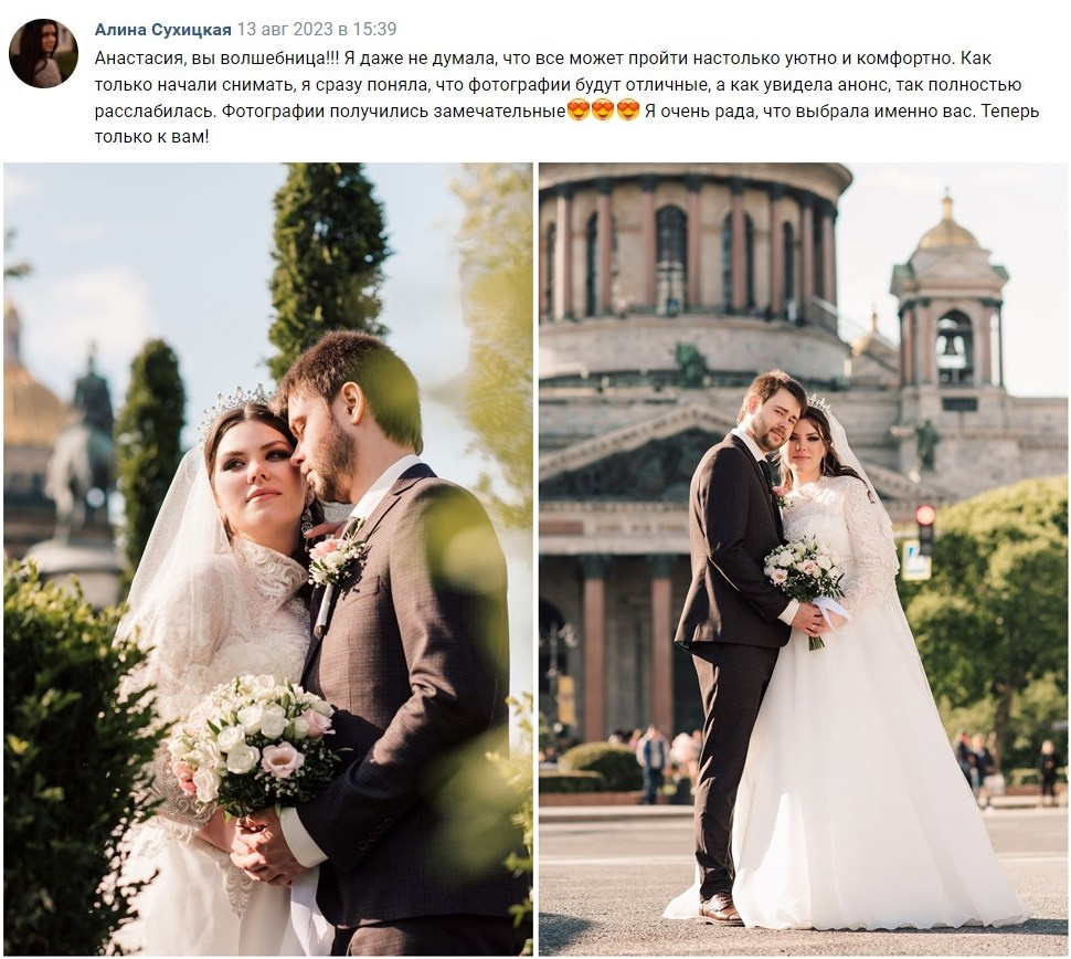 Свадебный фотограф. Семейный и Свадебный фотограф. Санкт-Петербург. Пушкин