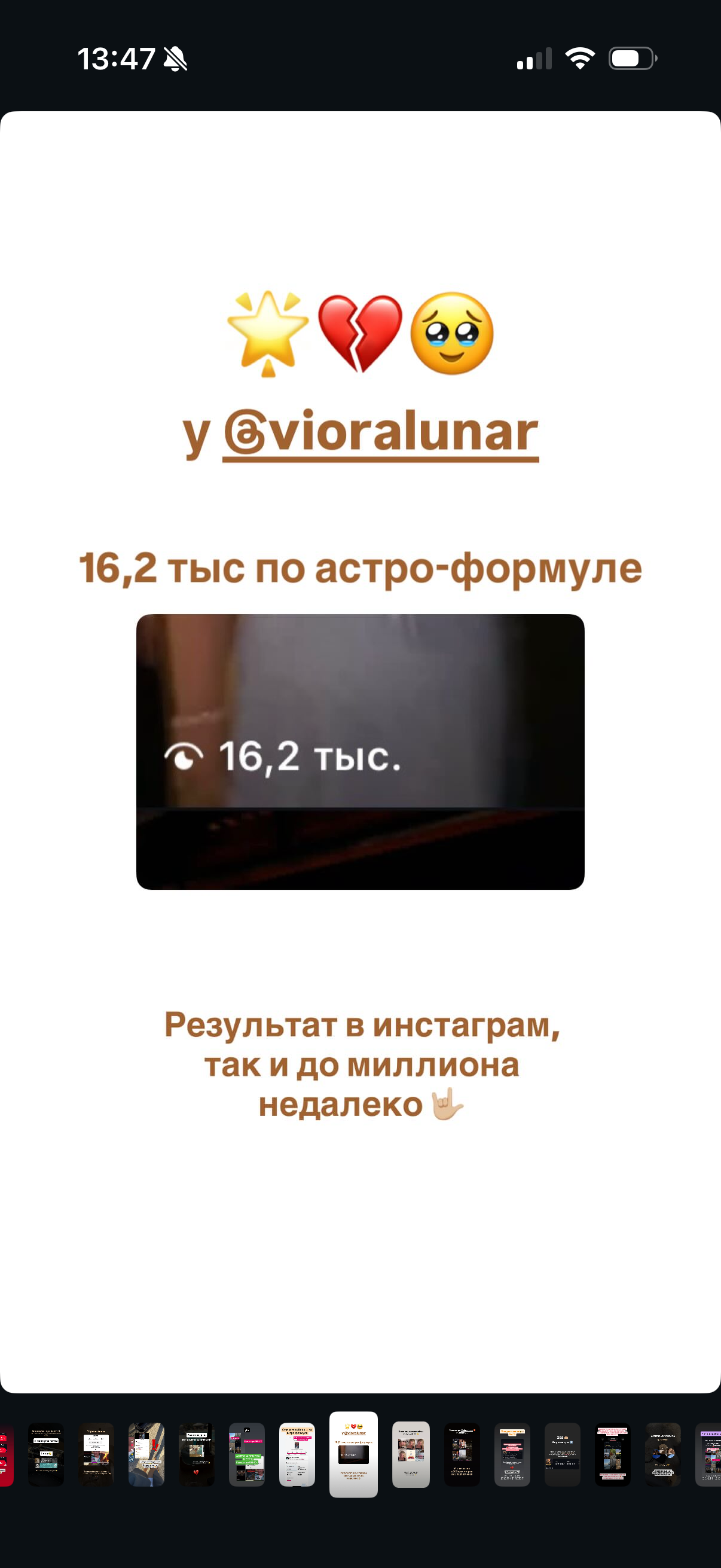 Услуги. Астролог Юлия