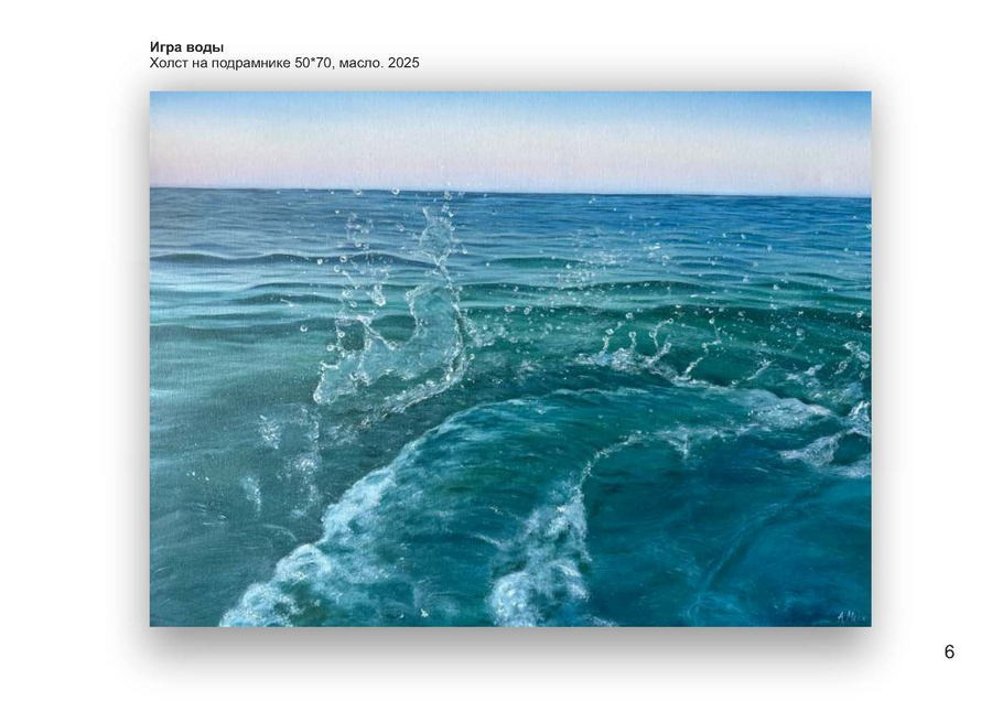 Михайловская Анна Борисовна. Галерея участников Российской Премии Искусств