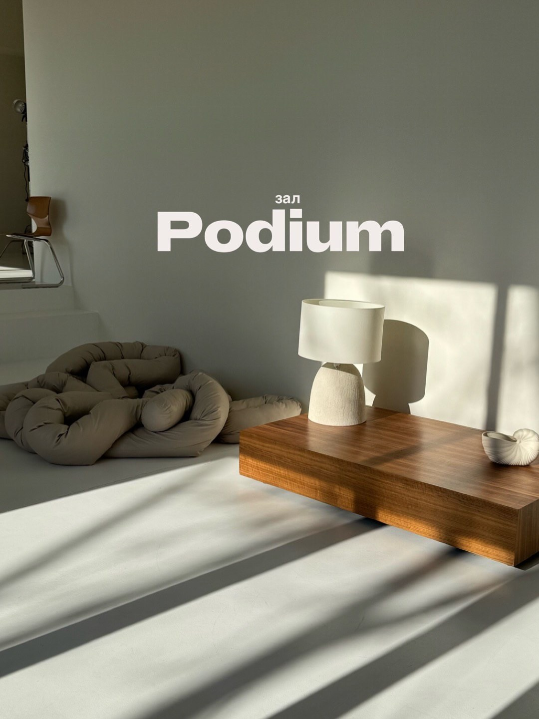 Фотостудия Perfect. Зал Подиум. Детский семейный фотограф Краснодар