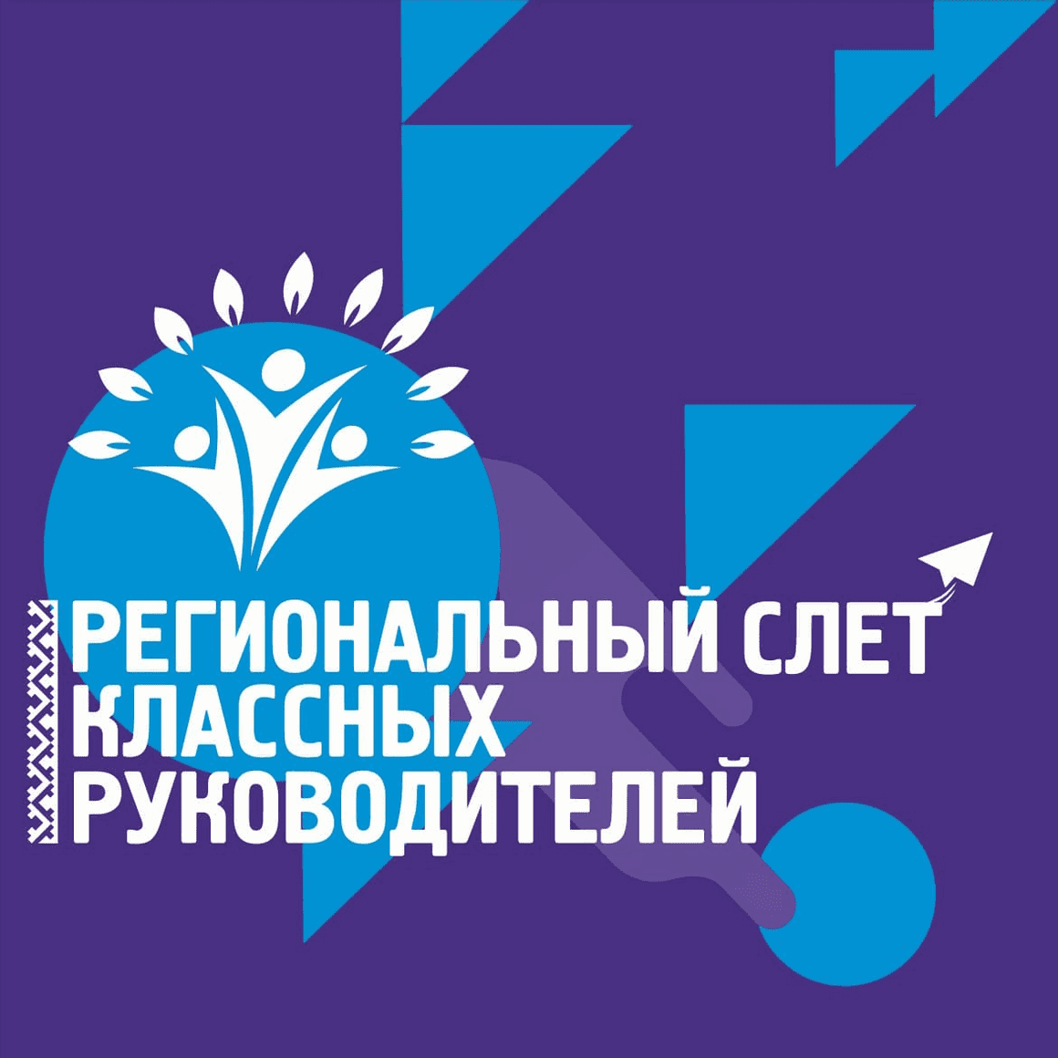 Региональный институт развития образования г. Салехард. Панферов Николай Вячеславович, город Ноябрьск