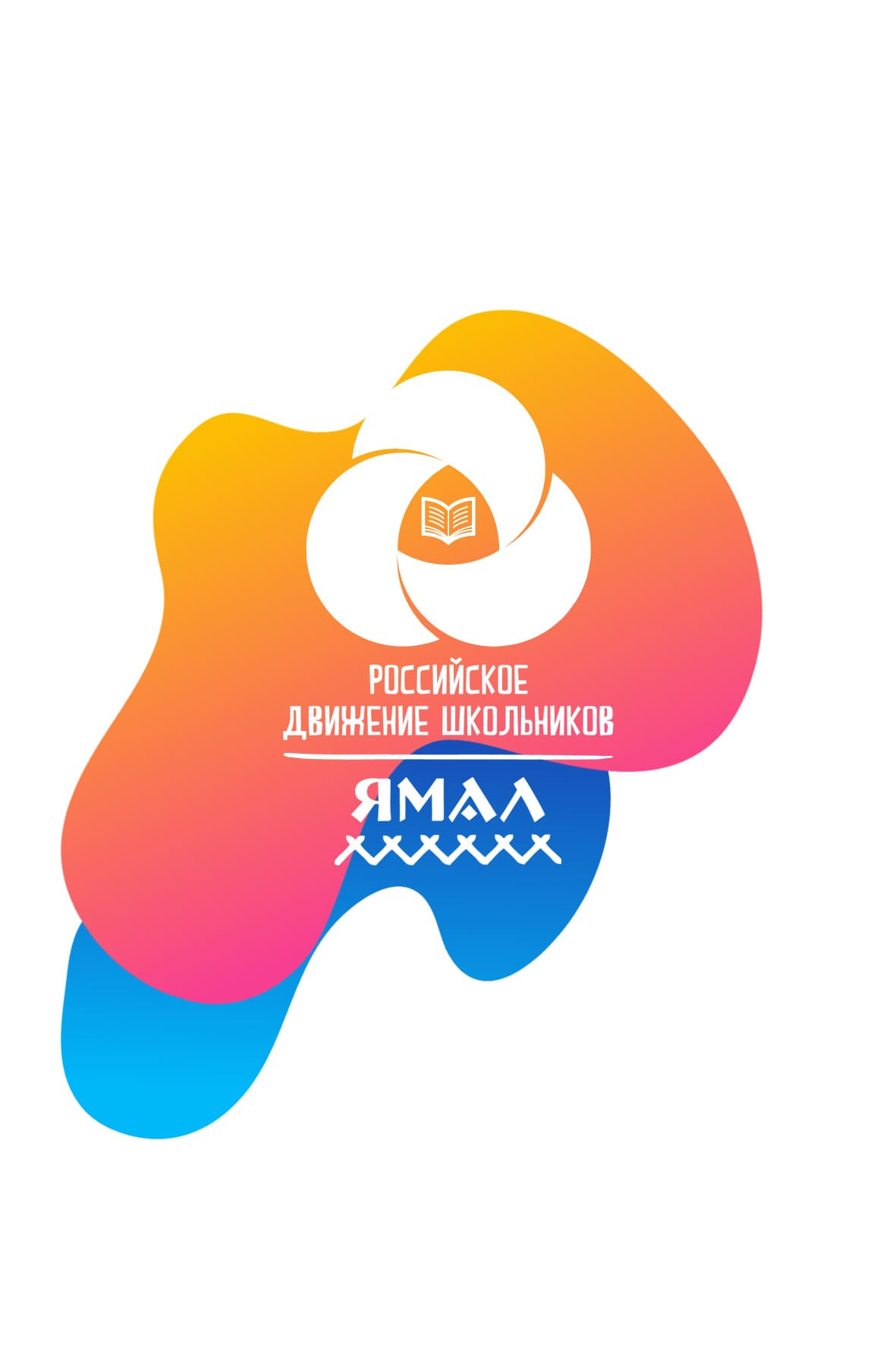 Региональный институт развития образования г. Салехард. Панферов Николай Вячеславович, город Ноябрьск