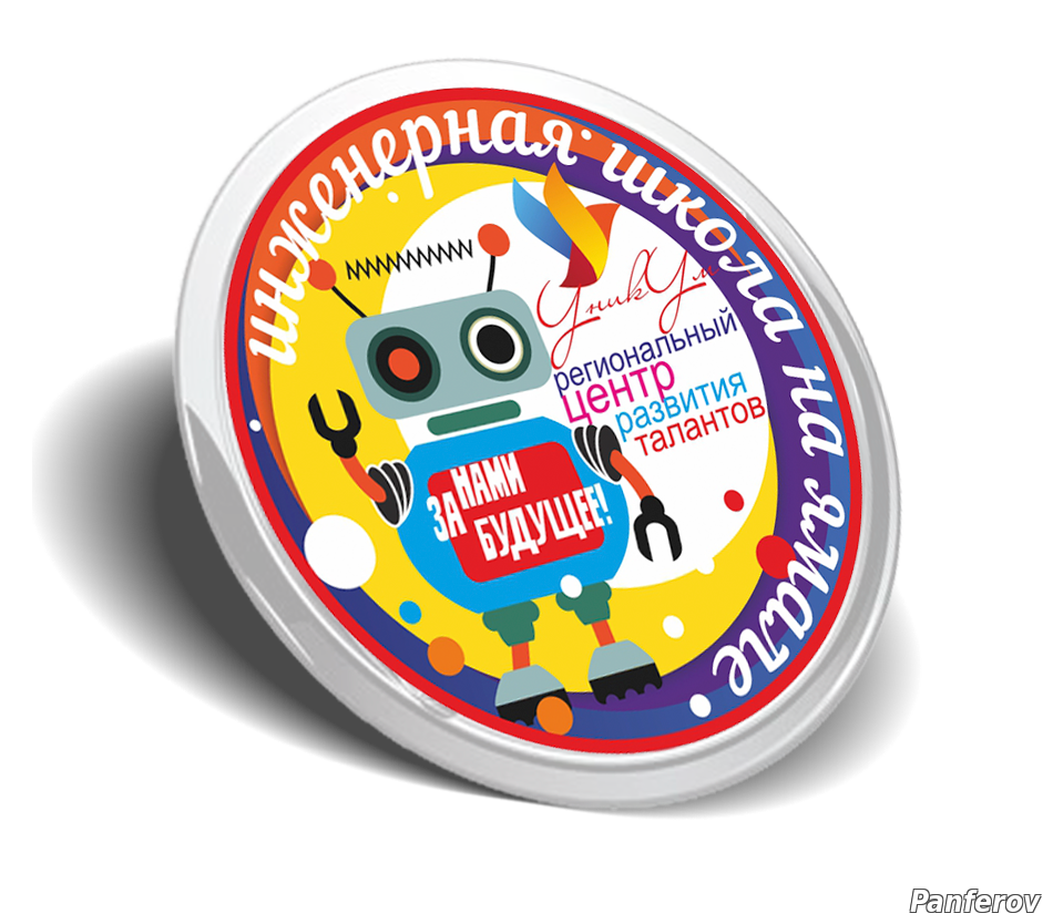 Центр развития талантов — УникУм. Панферов Николай Вячеславович, город Ноябрьск