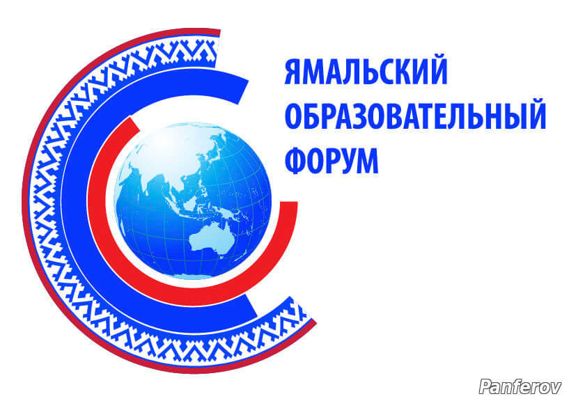 Департамент образования Администрации г. Ноябрьска. Панферов Николай Вячеславович, город Ноябрьск