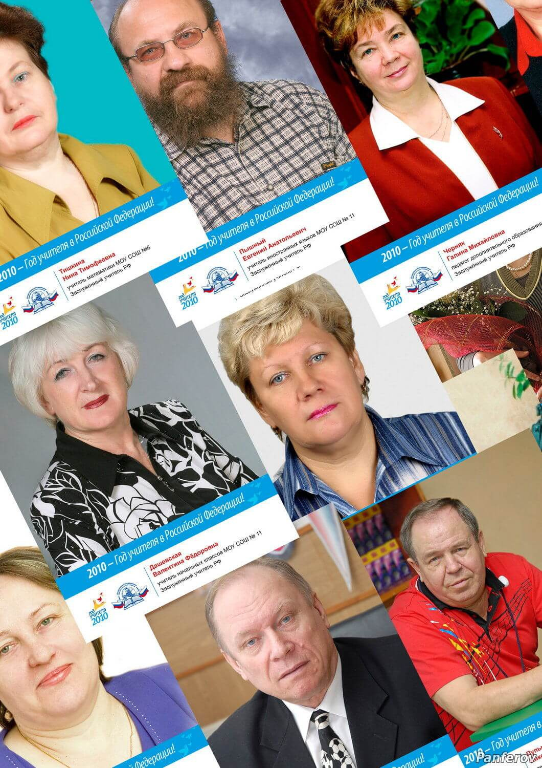 Департамент образования Администрации г. Ноябрьска. Панферов Николай Вячеславович, город Ноябрьск