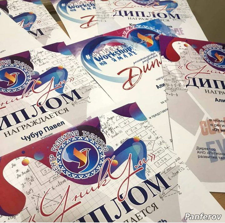 Центр развития талантов — УникУм. Панферов Николай Вячеславович, город Ноябрьск