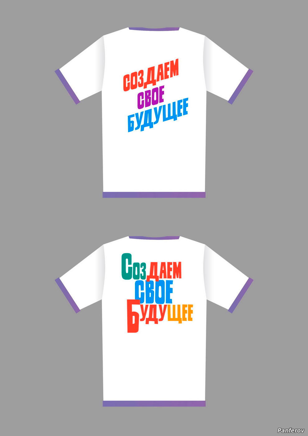 Центр развития талантов — УникУм. Панферов Николай Вячеславович, город Ноябрьск