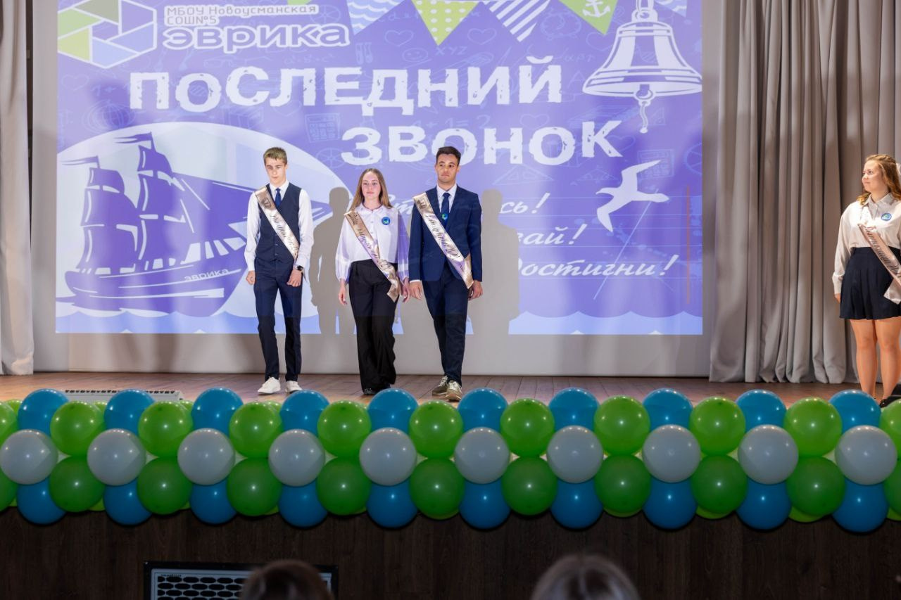 Последний звонок 2024. Свадебный семейный фотограф Костырина Светлана