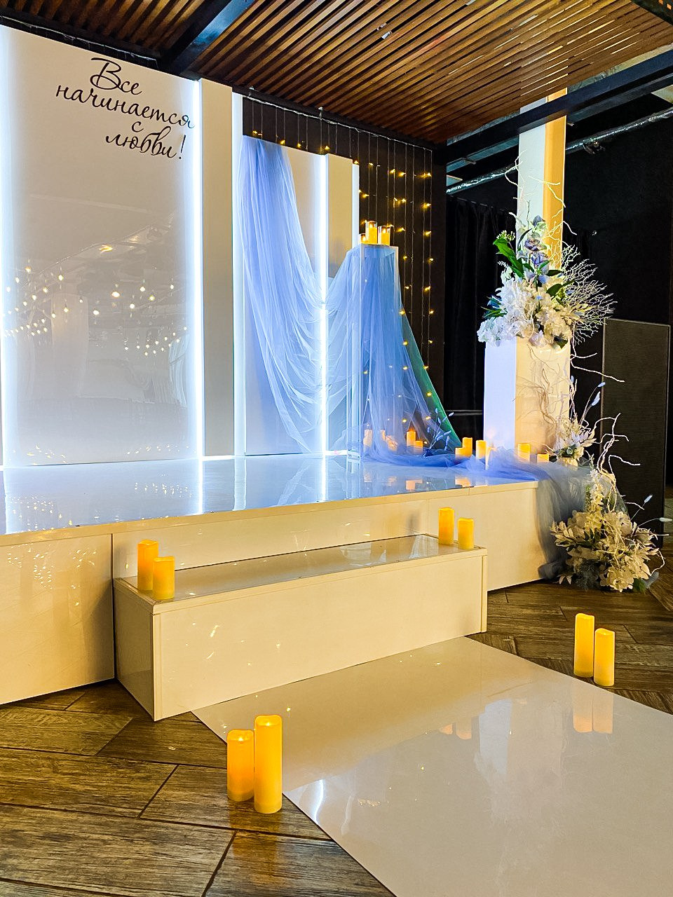 Фотозона. Свадебное оформление Москва