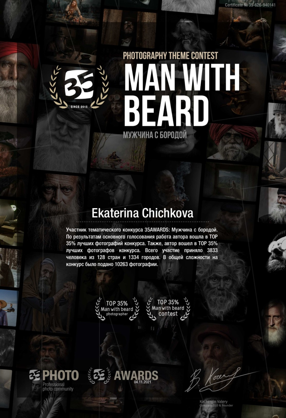 Награды. Фотограф и фотохудожник