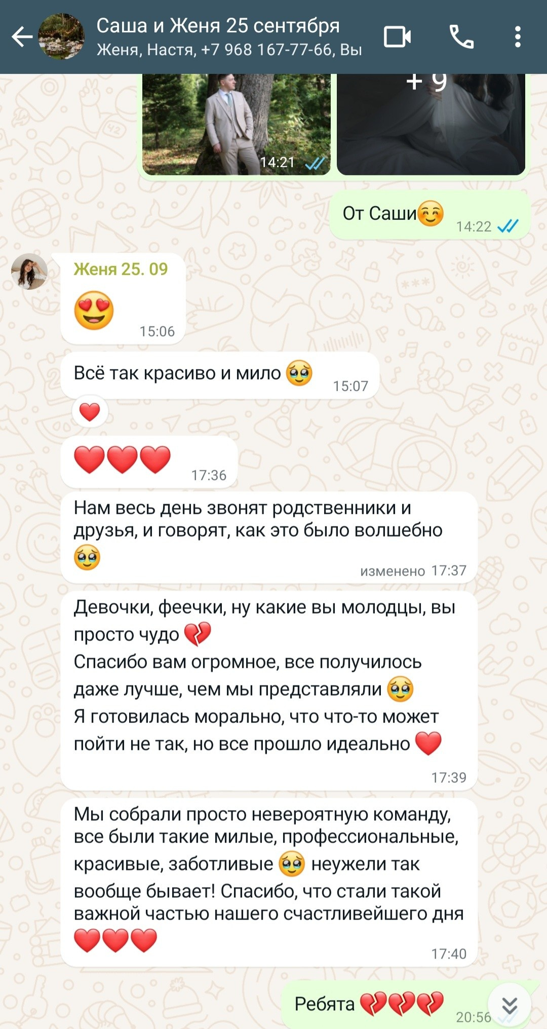 Отзывы на организатора мероприятий. Организация свадеб и других мероприятий во Владивостоке от «Рядом быть»