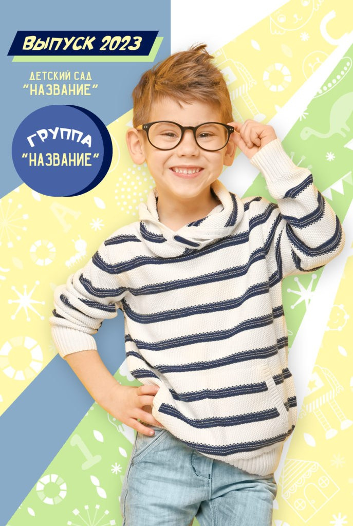 № 060 Планшет для детского сада