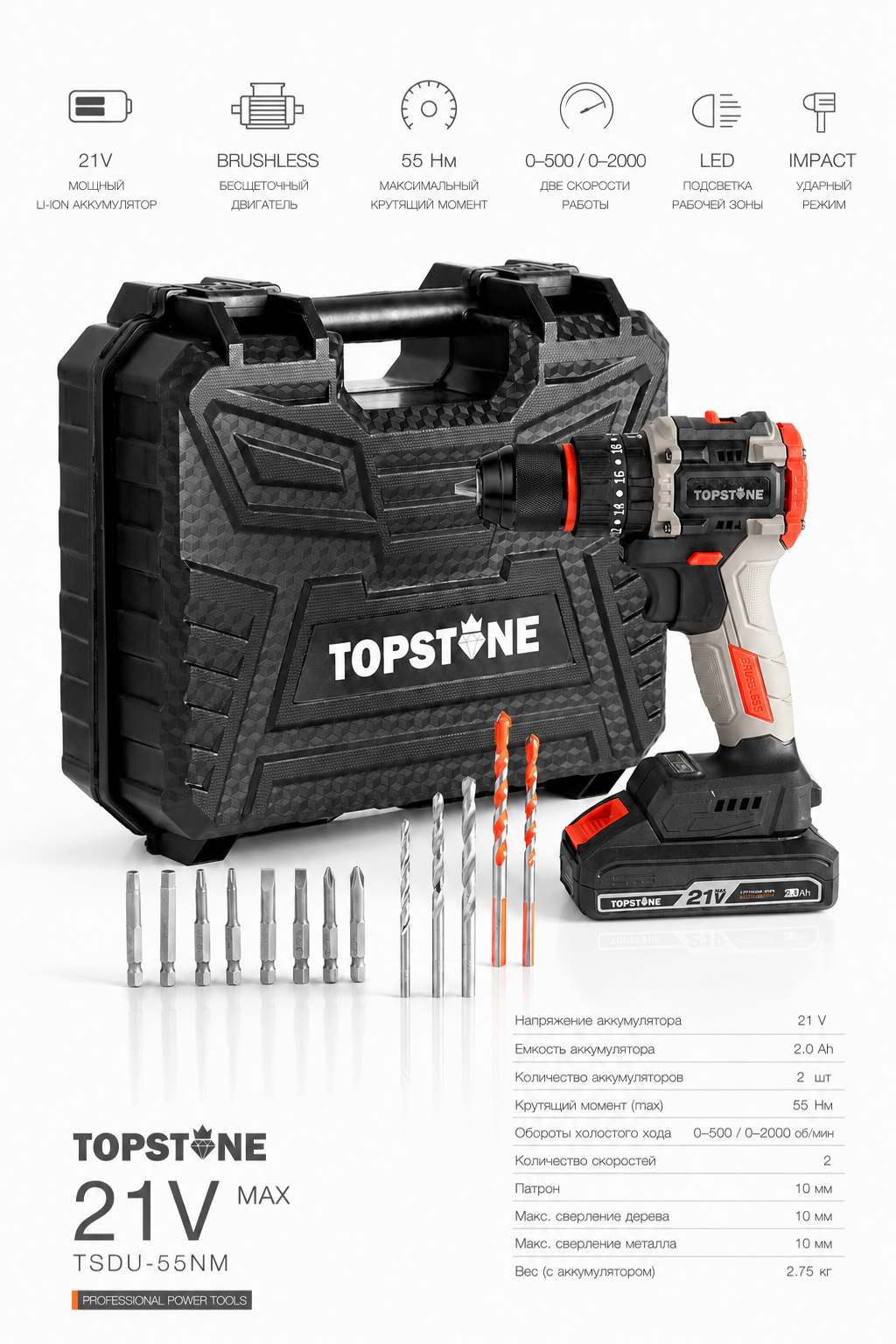 предметная фотосъёмка аккумуляторного шуруповёрта topstone 21v max в Алматы для каталога интернет магазина и рекламы с акцентом на текстуре корпуса и деталях аккумулятора