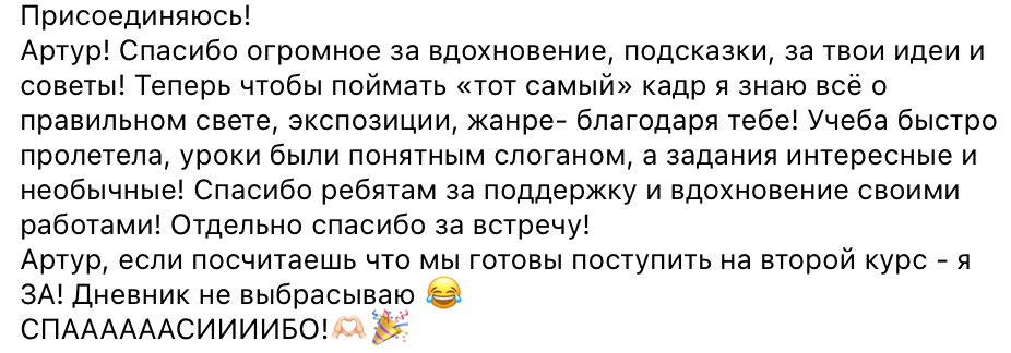 Курс по мобильной фотографии «ФОТОЛОВИСТА»