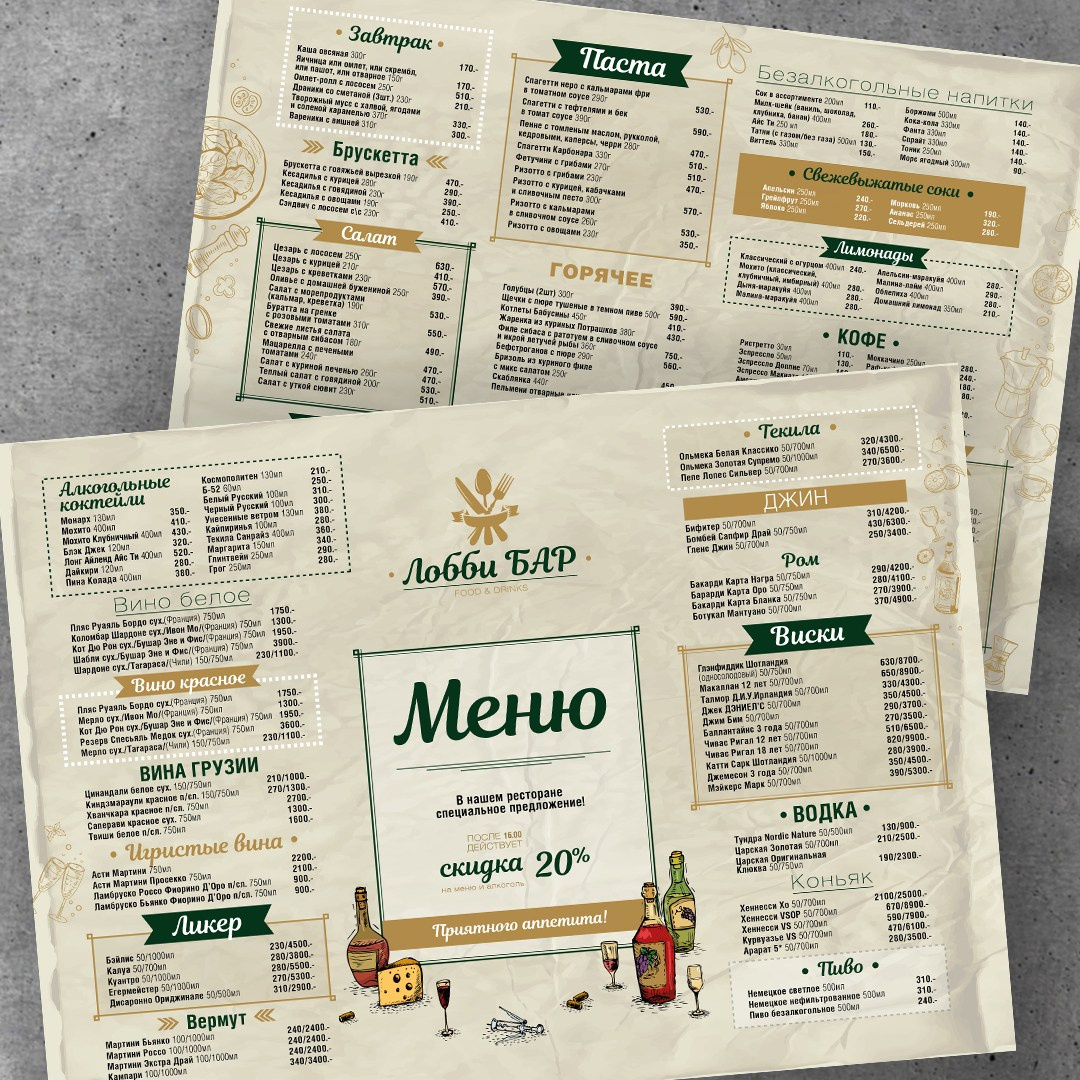 Меню для ресторанов. Фотограф-дизайнер, семейный фотограф, фуд-фотограф в Москве и Московской области Лаврова Анна