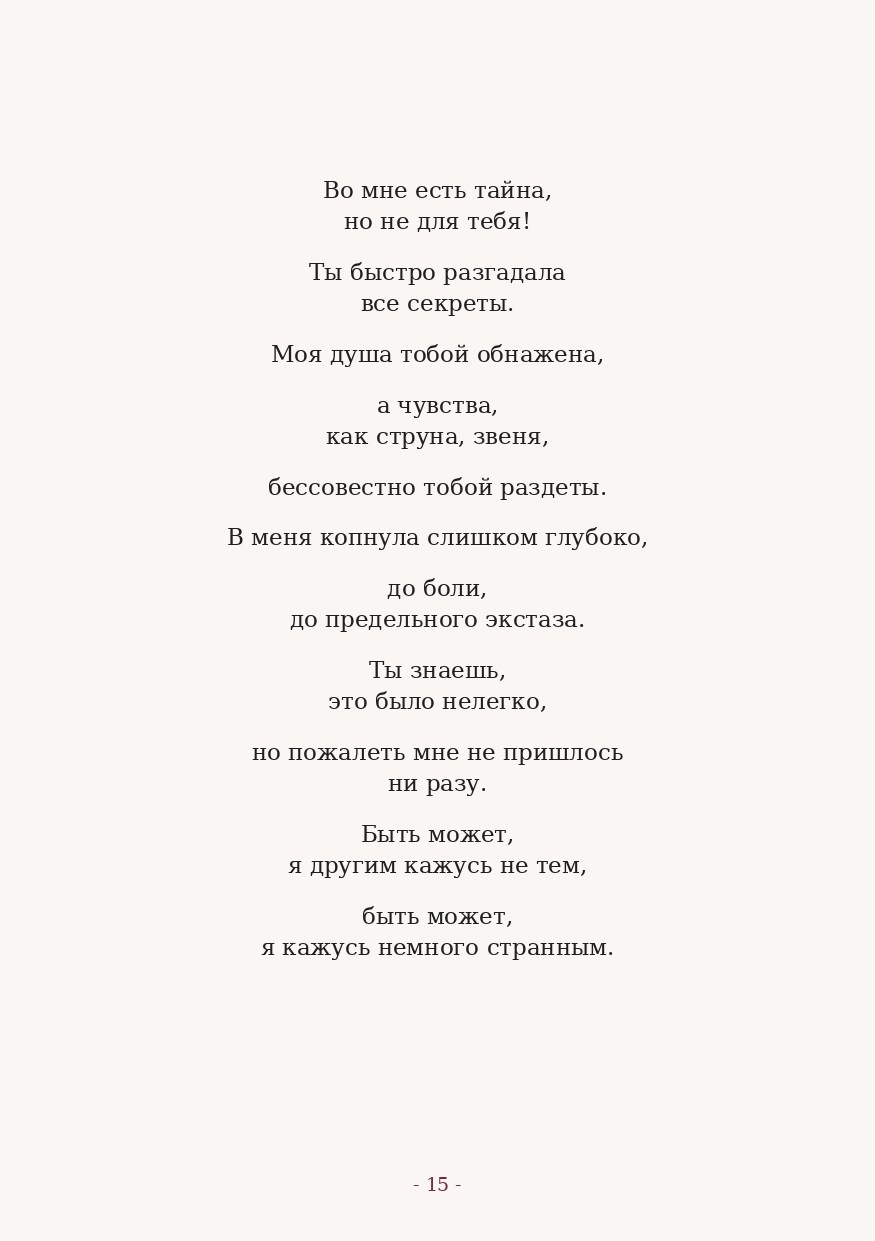 The Word. Yulia Yurchevskaya | Art Director & Visual Visionary