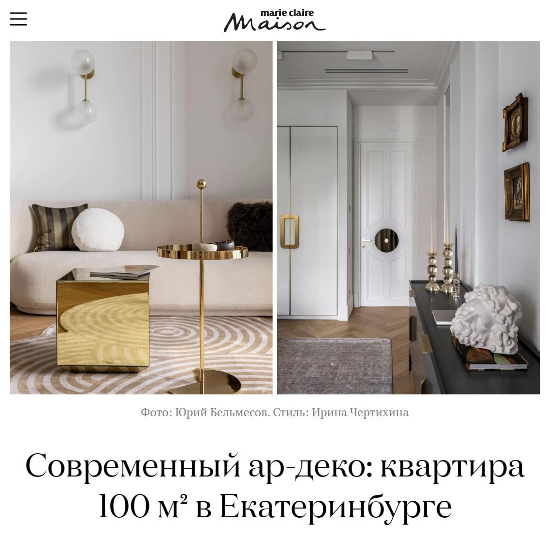 Офис строительной компании в Екатеринбурге | Надежна Смирнова. Интерьерный фотограф. Фотограф архитектуры