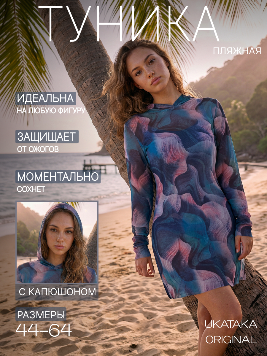 Инфографика. Ретушер Анастасия Белоусова