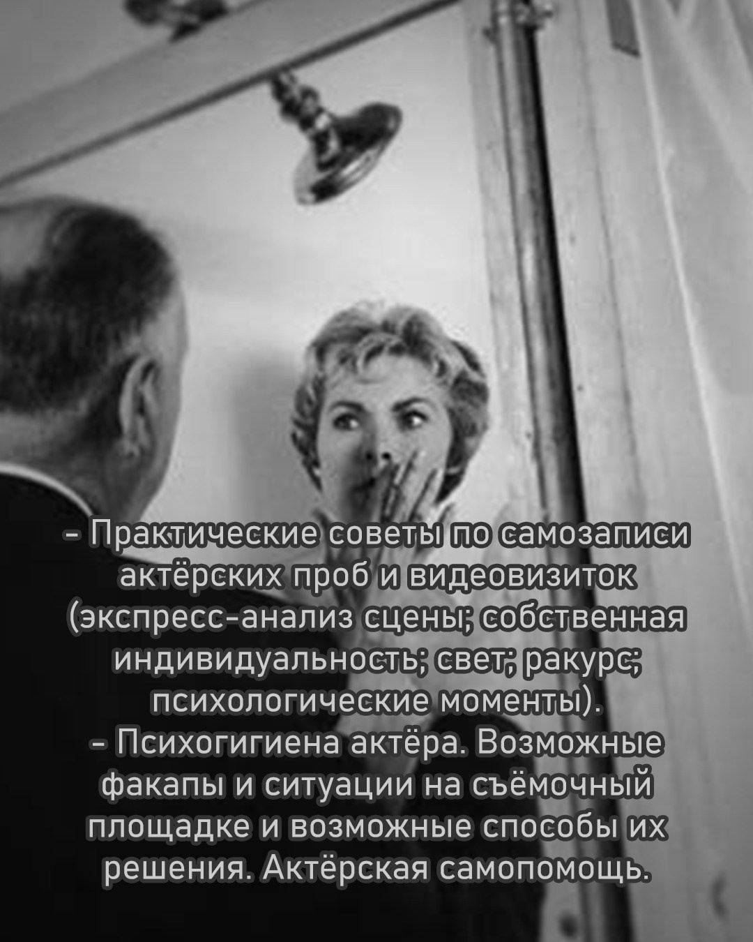 Тренинг «Мастерство актёра в кино. Работа с камерой». Денис Хрюкин, режиссёр кино и театра, продюсер, фотограф, Санкт-Петербург, Москва