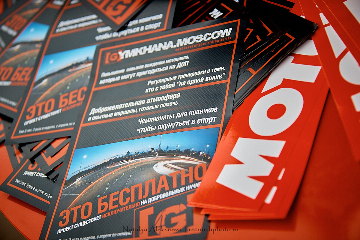 Мотозима-2019, Экспоцентр, г. Москва | 10'2019. Репортажный фотограф и ретушер в Москве Наталья Алексеева