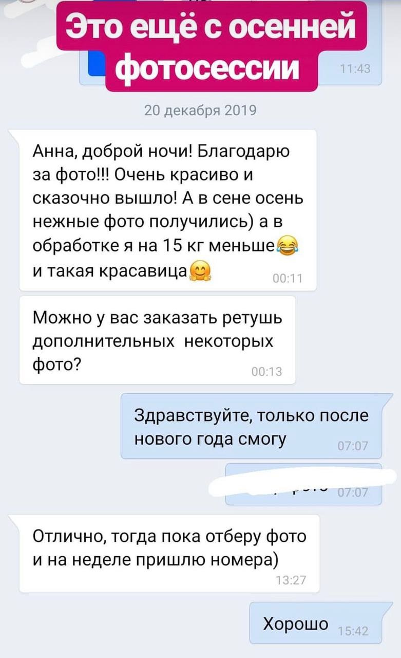 Отзывы. Фотограф Анна Асташева, Ивантеевка, Пушкино, Москва