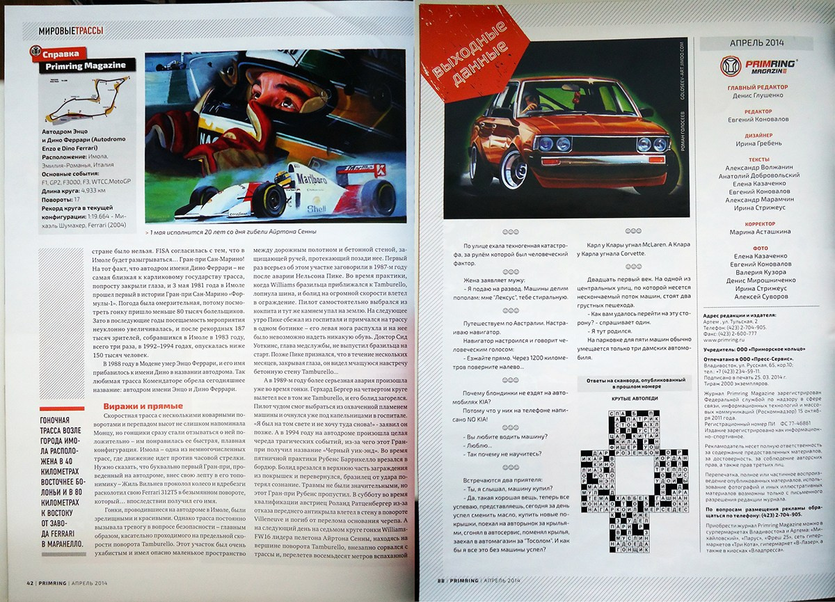 Журналы и газеты. Пейзажи