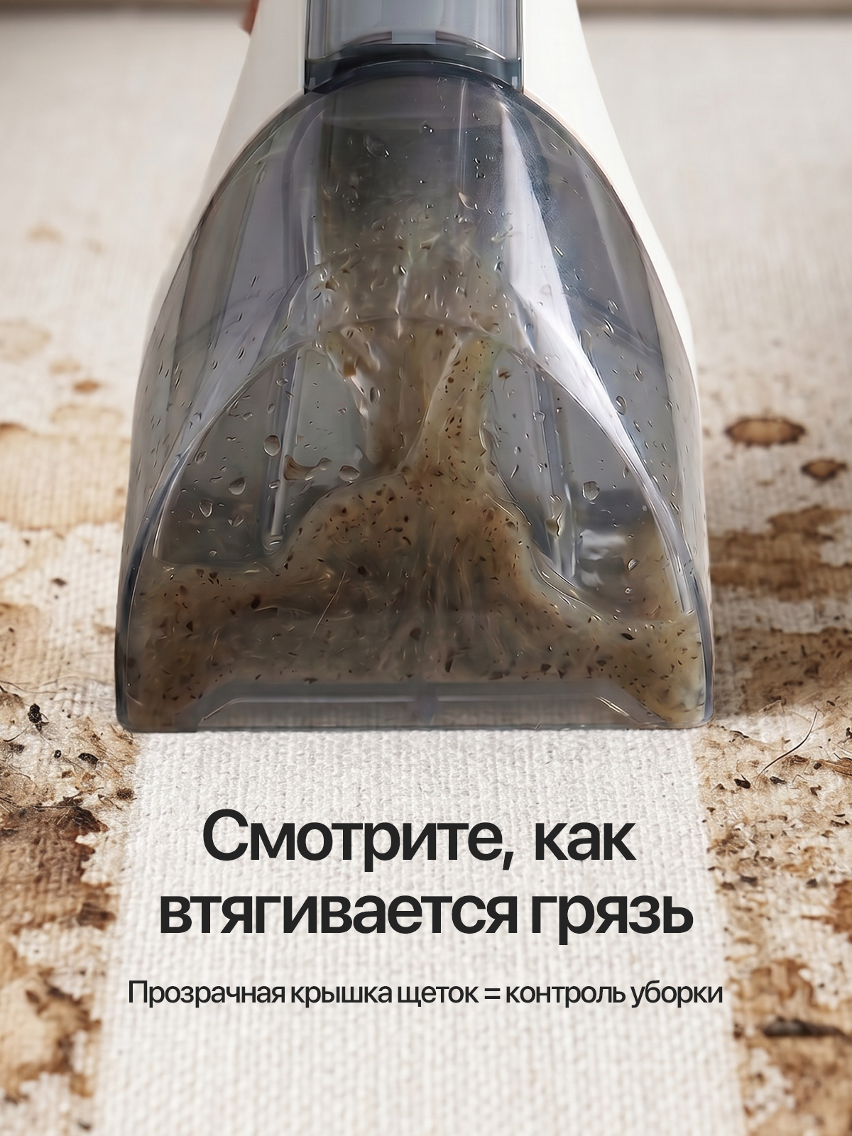 Моющий пылесос. Виталий Боголюбов Инфографика для маркетплейсов