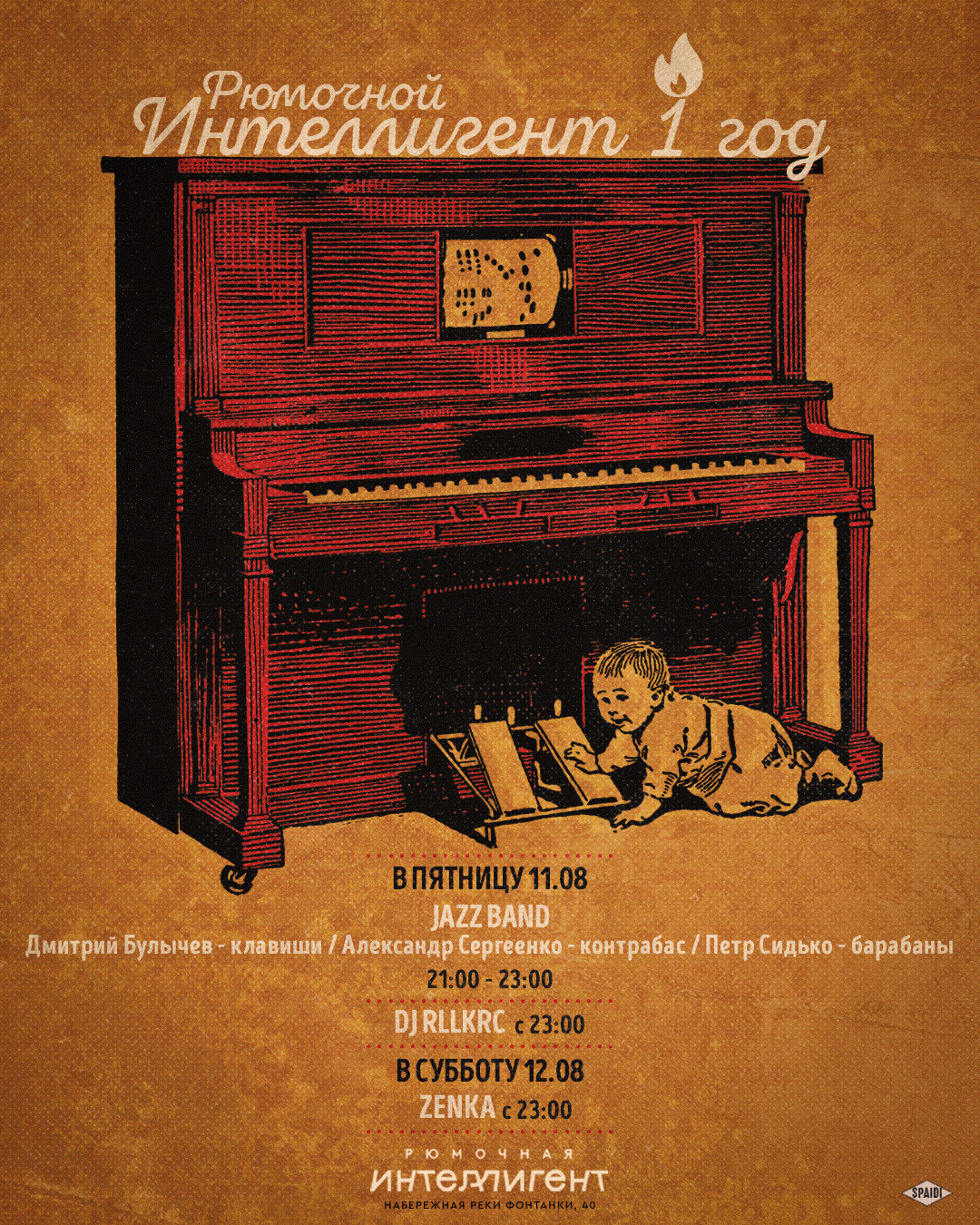 ДАВАЙ УВИДИМСЯ. Spaidi Design | Graphic Design