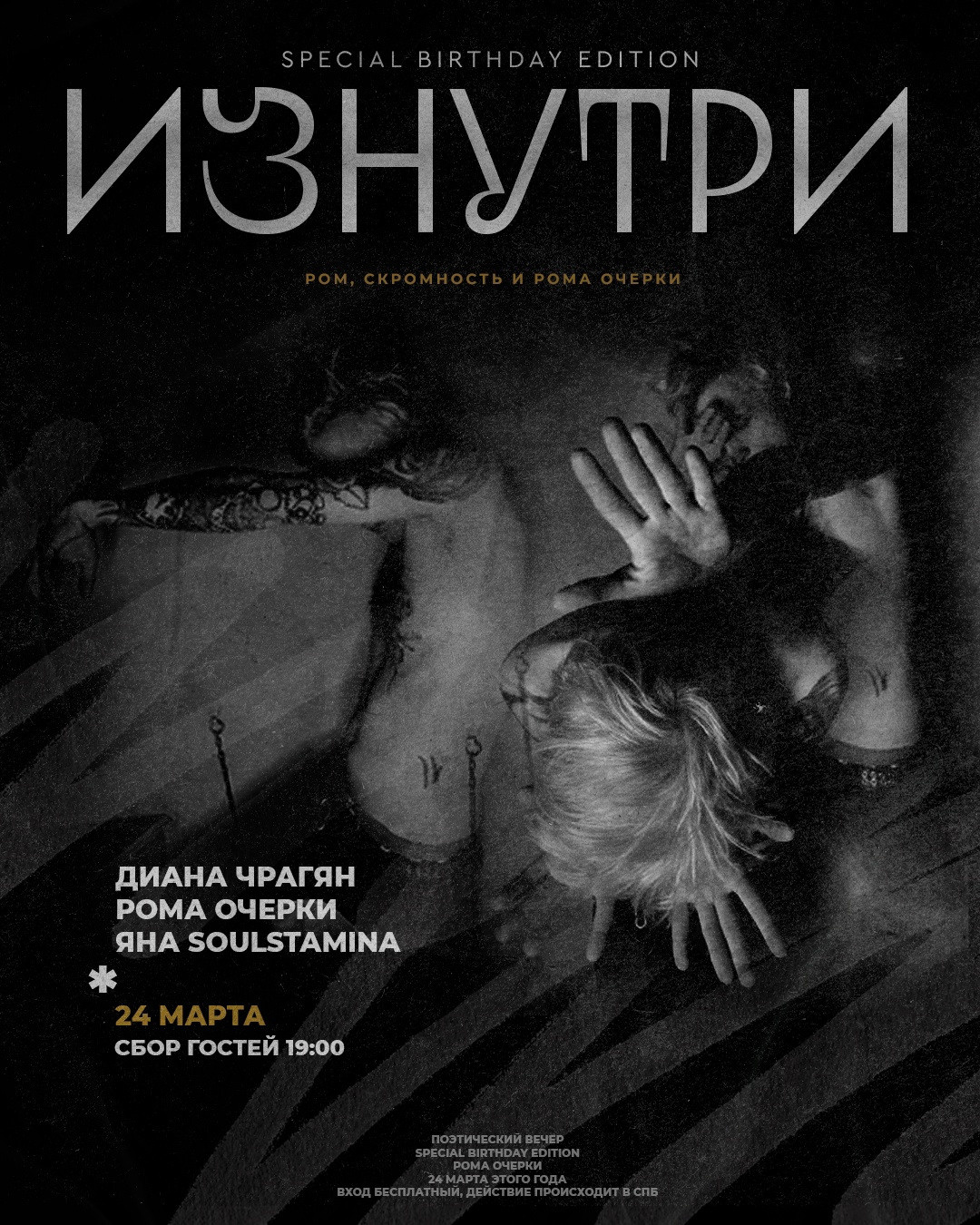 ИЗНУТРИ. Spaidi Design | Graphic Design