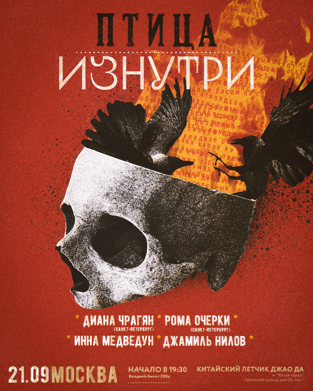 ИЗНУТРИ. Spaidi Design | Graphic Design