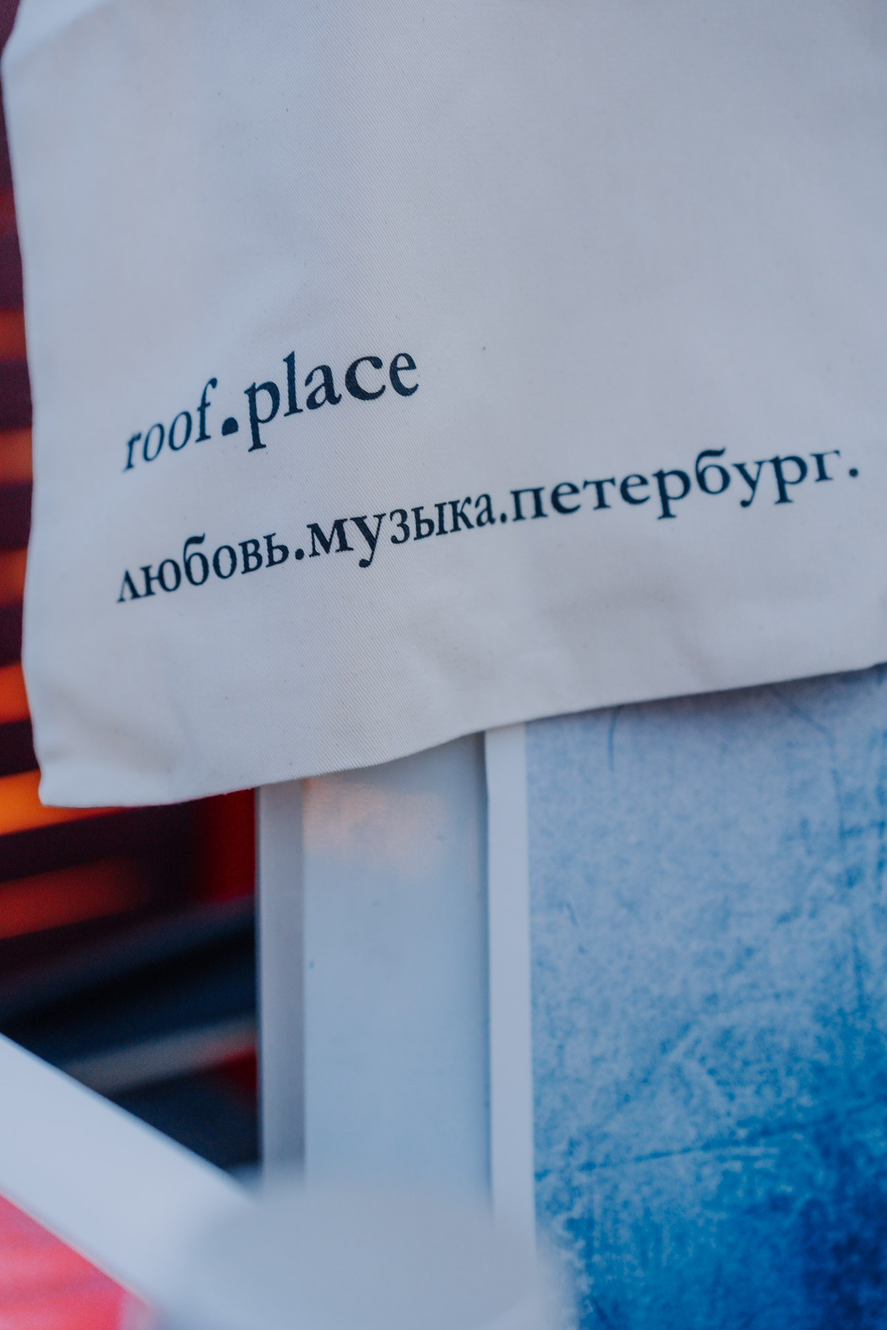 Çava MTV Hits. Андрей Цветков — репортажный, свадебный и портретный фотограф в Санкт-Петербурге