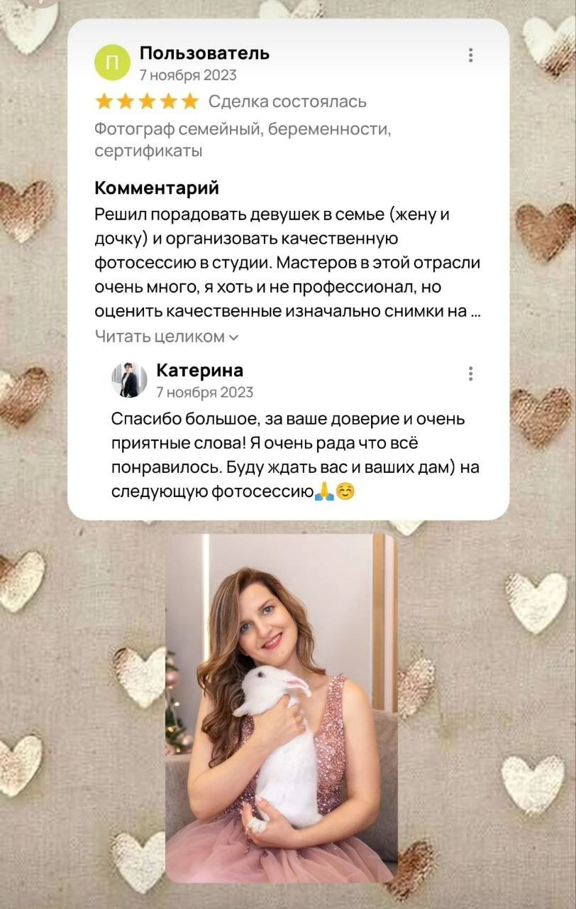 Трубинова Екатерина | Семейный фотограф | Москва