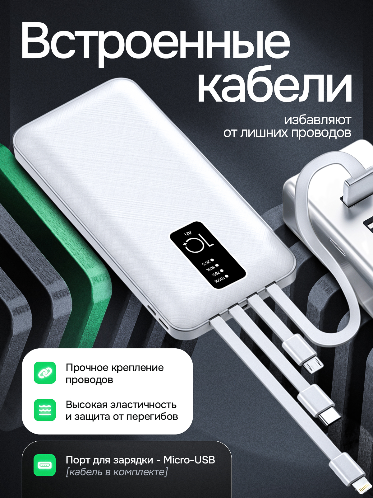 Повер банк (раскройте). Портфолио команды Игоря Пладиуса