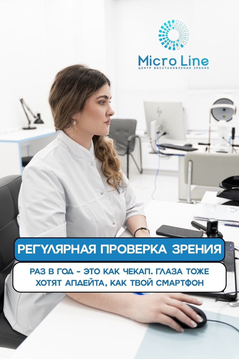 Micro Line. Фотограф Сургут | Анна Мальцева