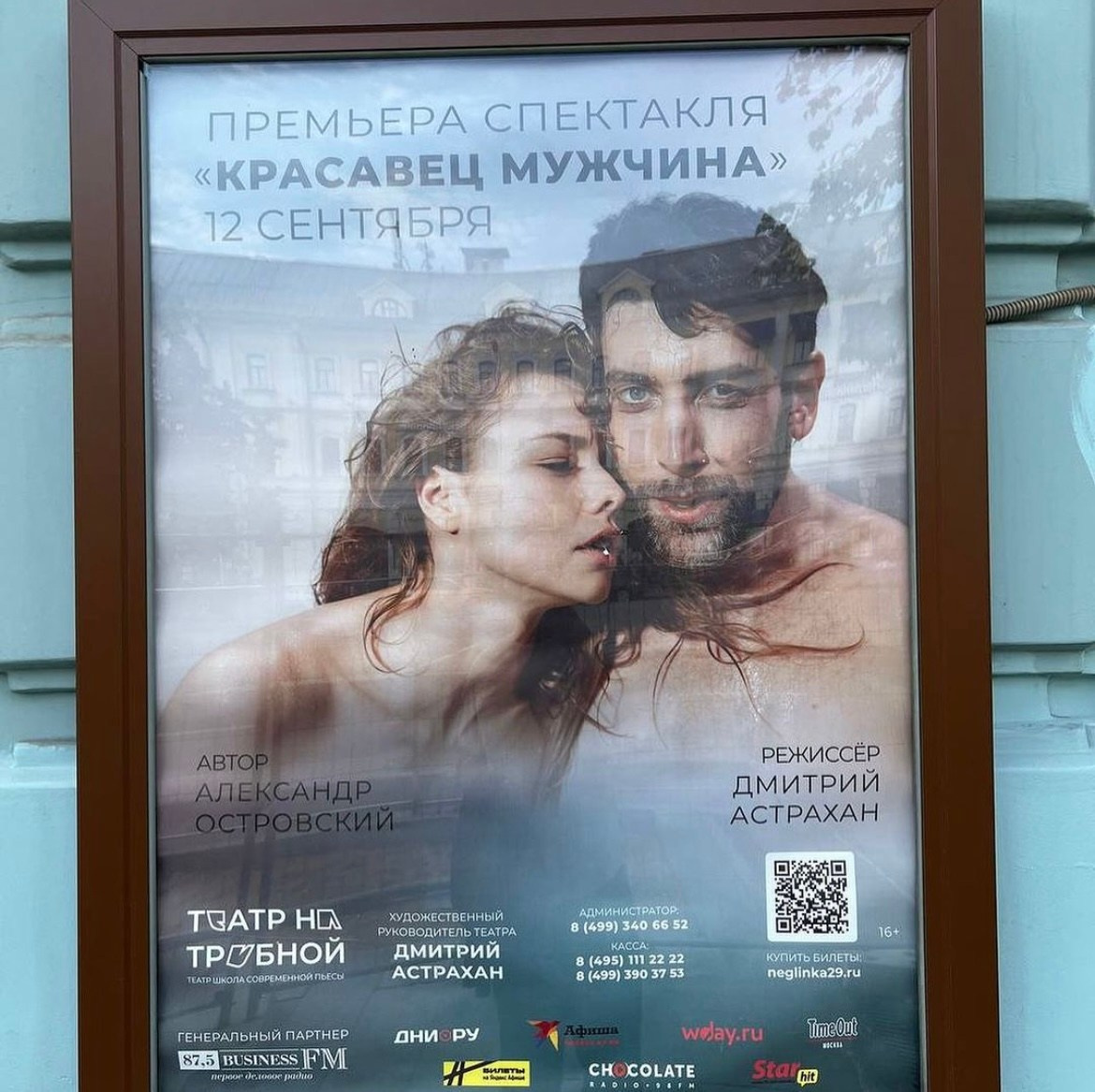 Афиши для театра «Школа современной пьессы». Мужской фотограф Евгения Безрук в Москве