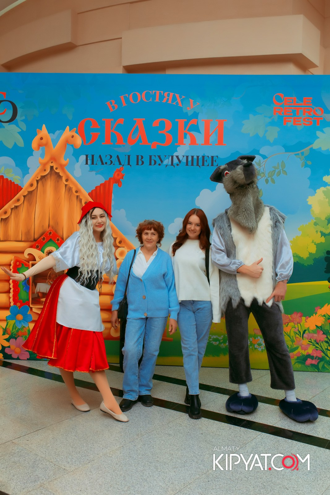 В ГОСТЯХ У СКАЗКИ НАЗАД В БУДУЮЩЕЕ. КИПЯТКОМ АЛМАТЫ!