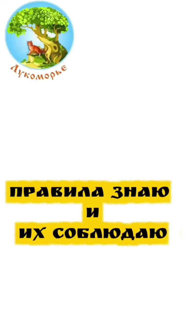 Трейлеры. Театральная студия «Лукоморье»