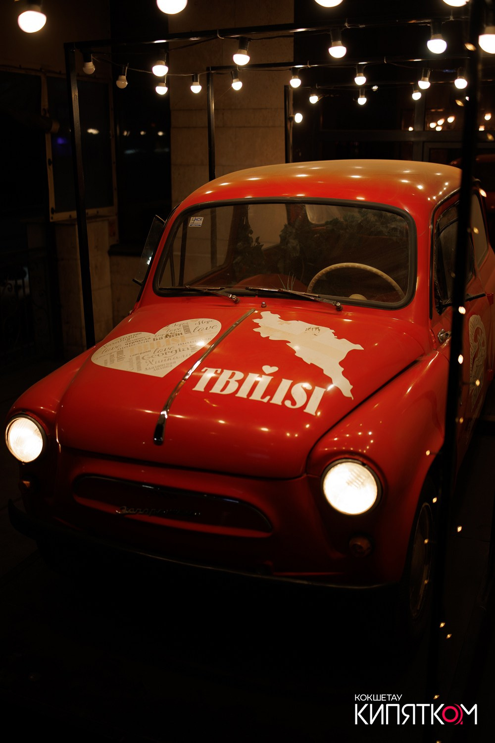 ТБИЛИСИ. КИПЯТКОМ КОКШЕТАУ